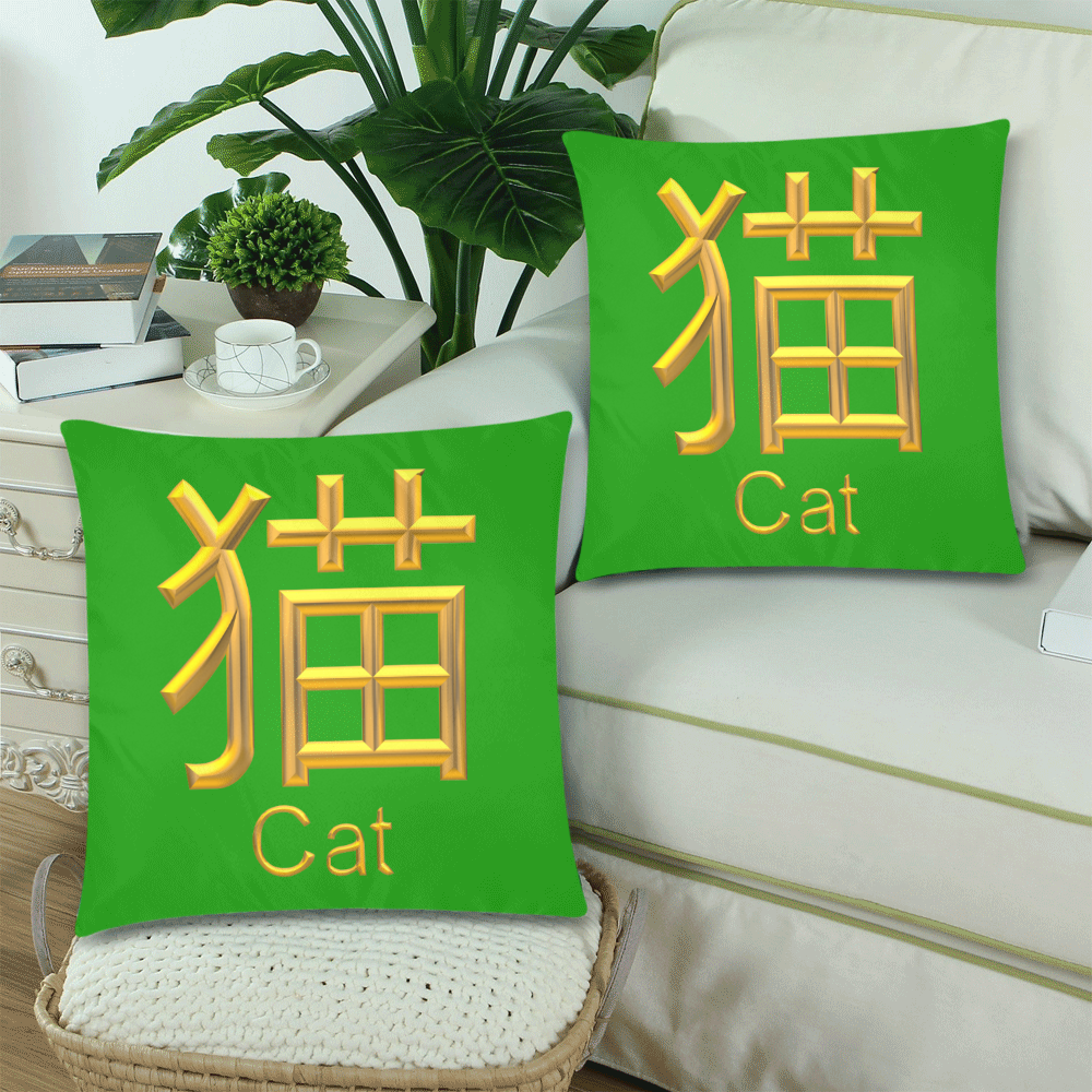 n-Golden Asian Symbol for Cat Custom Zippered Pillow Cases 18"x 18" (Twin Sides) (Set of 2)