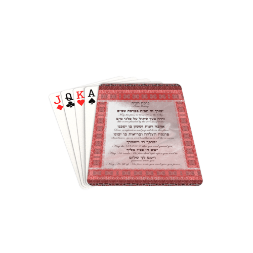 home blessing-12x17-Hebrew English2-1 Playing Cards 2.5"x3.5"