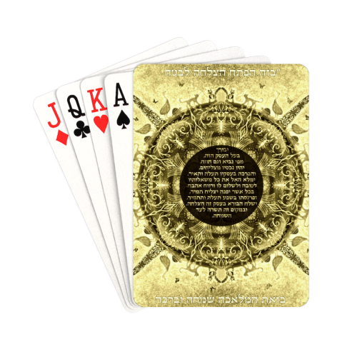 1birkat haessek Playing Cards 2.5"x3.5"
