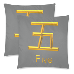 S5-Golden  Asian Symbol for Five Custom Zippered Pillow Cases 18"x 18" (Twin Sides) (Set of 2)