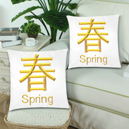 S02-Golden  Asian Symbol for Spring Custom Zippered Pillow Cases 18"x 18" (Twin Sides) (Set of 2)