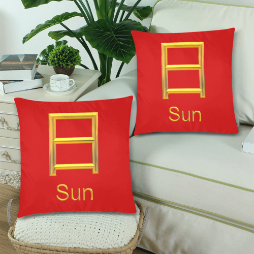 q-Golden Asian Symbol for Sun Custom Zippered Pillow Cases 18"x 18" (Twin Sides) (Set of 2)