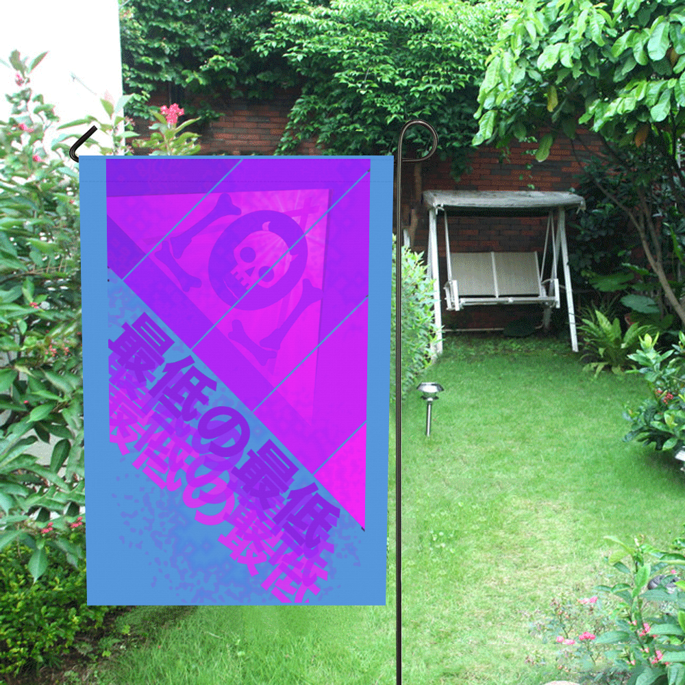 The Lowest of Low Japanese Banner Garden Flag 28''x40'' （Without Flagpole）
