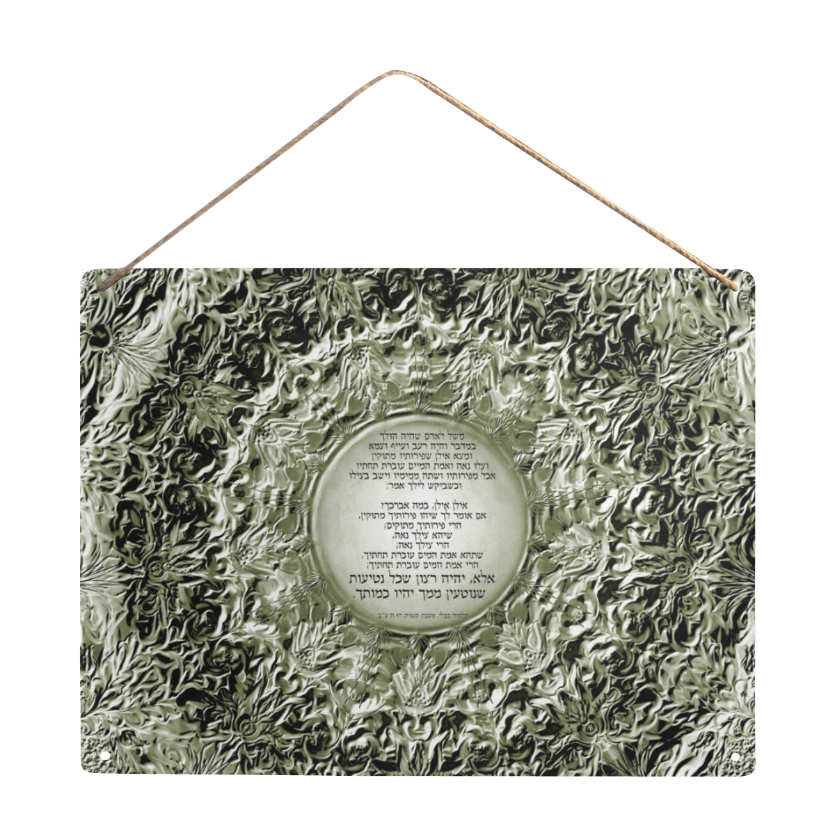 bircat hailan-Talmud-10 Metal Tin Sign 16"x12"