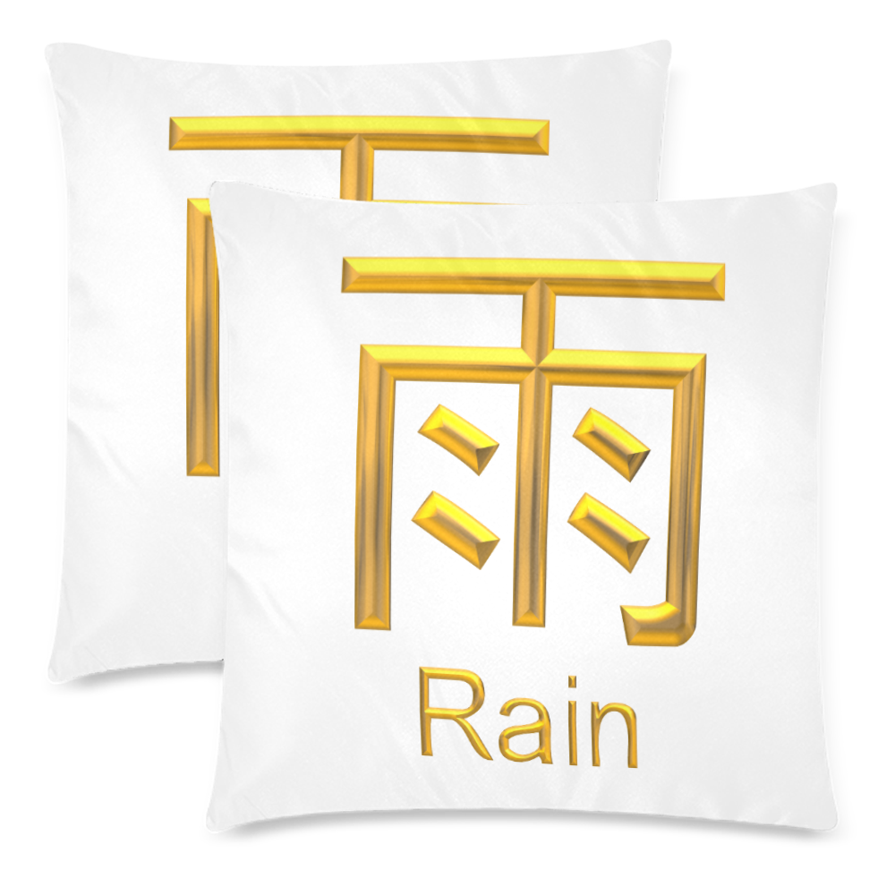 h-Golden Asian Symbol for Rain Custom Zippered Pillow Cases 18"x 18" (Twin Sides) (Set of 2)