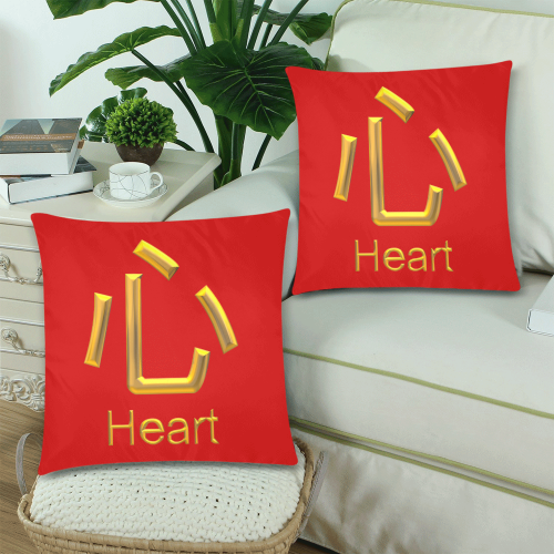g-Golden Asian Symbol for Heart Custom Zippered Pillow Cases 18"x 18" (Twin Sides) (Set of 2)