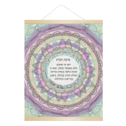 bircat habayit 2 Hanging Poster 16"x20"
