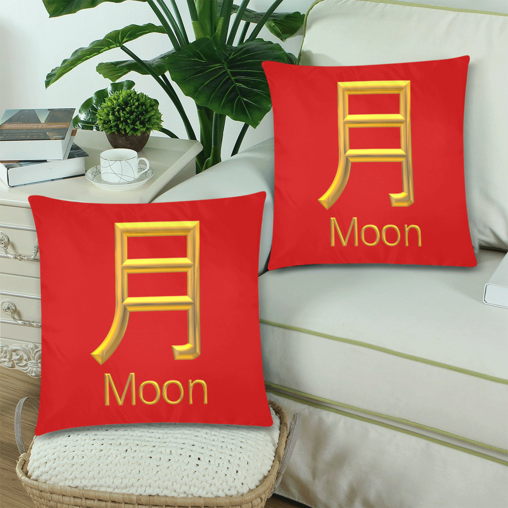 r-Golden Asian Symbol for Moon Custom Zippered Pillow Cases 18"x 18" (Twin Sides) (Set of 2)