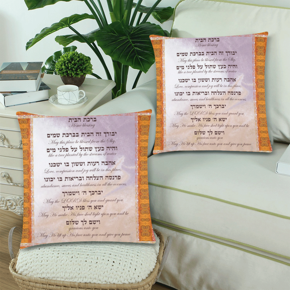home blessing-12x17-Hebrew English2-1 Custom Zippered Pillow Cases 18"x 18" (Twin Sides) (Set of 2)