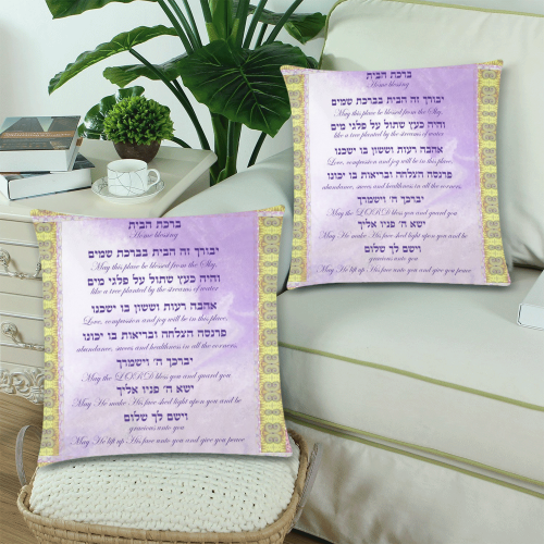 home blessing-12x17-Hebrew English2-3 Custom Zippered Pillow Cases 18"x 18" (Twin Sides) (Set of 2)