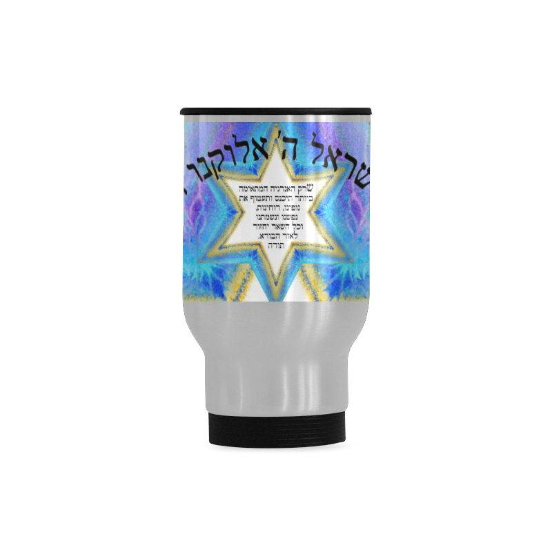 maguen-5 Travel Mug (Silver) (14 Oz)