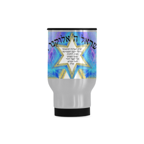 maguen-5 Travel Mug (Silver) (14 Oz)
