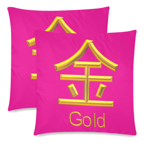 k-Golden Asian Symbol for Gold Custom Zippered Pillow Cases 18"x 18" (Twin Sides) (Set of 2)