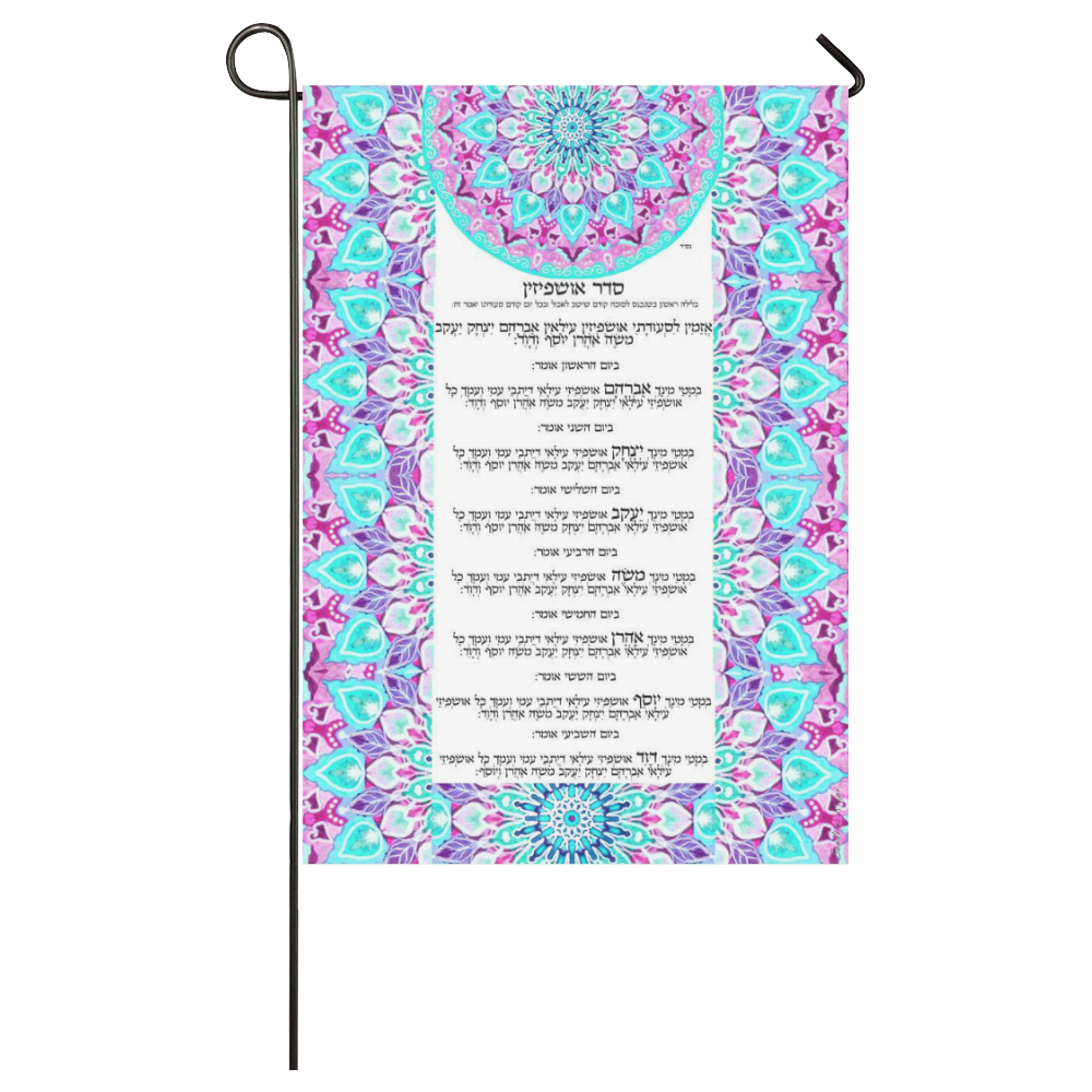 seder ushpizin-2 Garden Flag 28''x40'' （Without Flagpole）